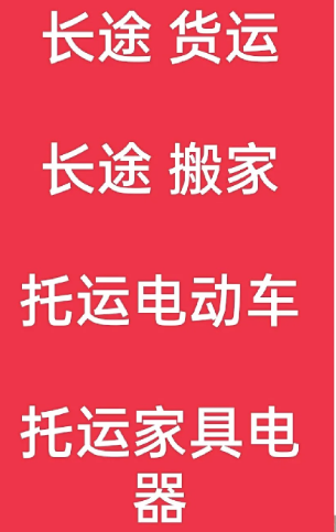 湖州到眉县搬家公司-湖州到眉县长途搬家公司