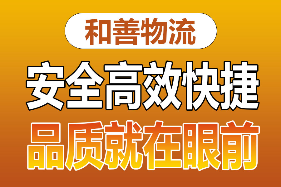 溧阳到眉县物流专线